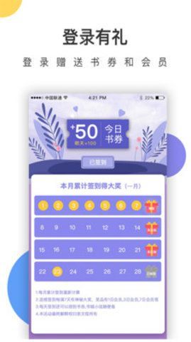 百草园阅读安卓版