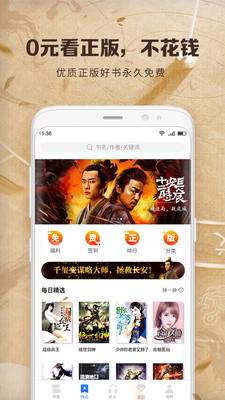 中文书城百度百科电子版下载  v6.6.6图2