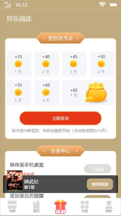 其乐阅读小说在线阅读全文下载百度网盘