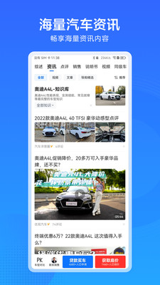 汽车通安卓版
