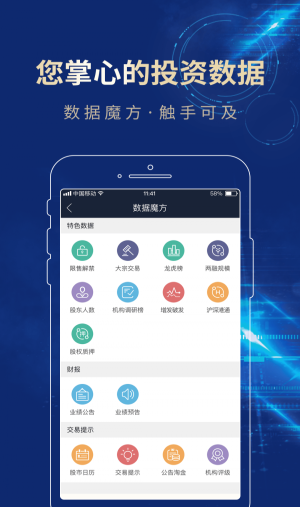 长城易手机版