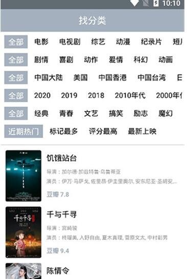 点点新影视最新版