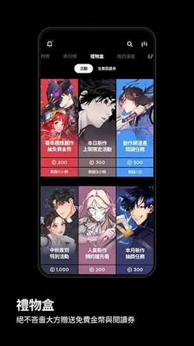 台版kakaowebtoon官方  v1.0.0图1