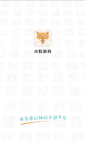 木妖盒子  v2.0.0图2
