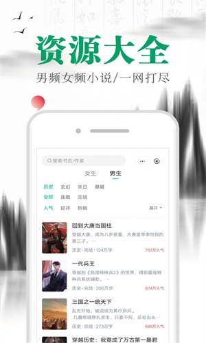 满孟小说官网在线阅读全文无弹窗下载安装最新版