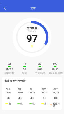 时时看天气  v6.0.0.1图3