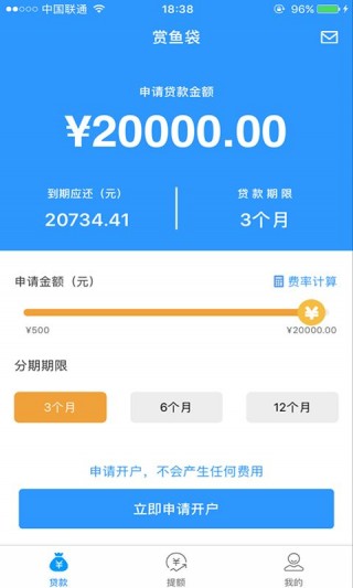 赏鱼贷最新版