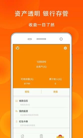 金城贷app  v9.0.95图1