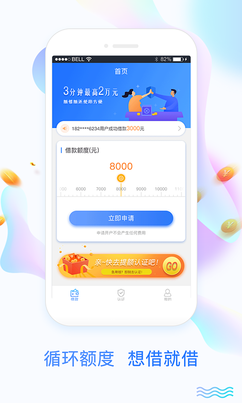 放心钱庄免费版app  v1.0.3图2
