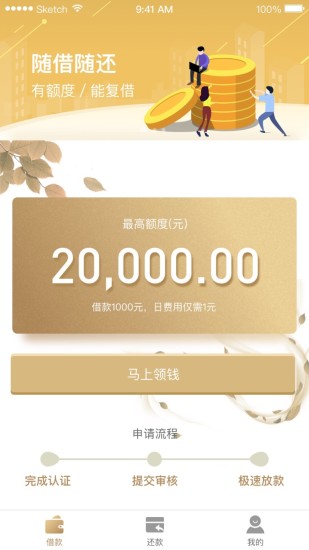 欢享贷手机版下载安装  v1.2.0图1