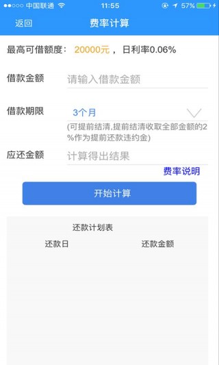赏鱼贷最新版  v1.0图2