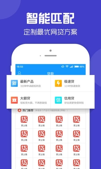 零钱快车免费版下载安装  v1.0.3图3