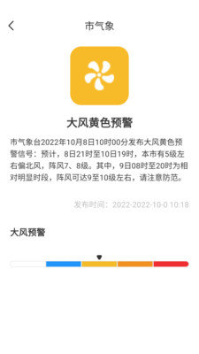 时时看天气  v6.0.0.1图2