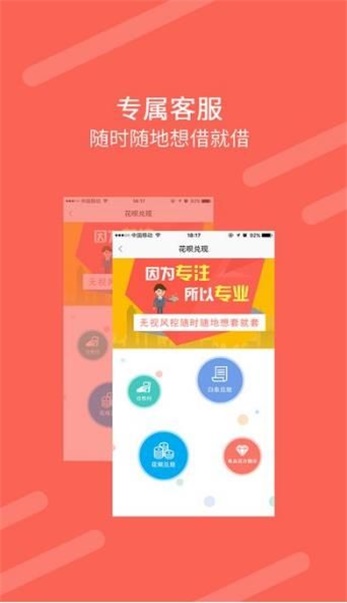 隆泰贷手机版  v9.0.95图1