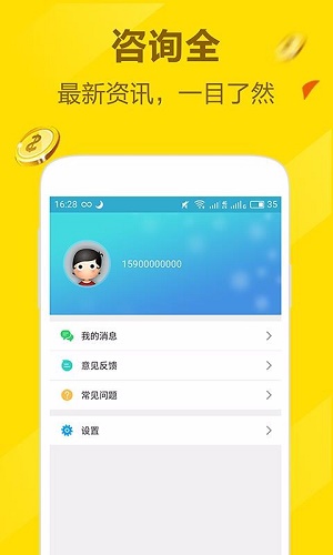 一信贷借款版
