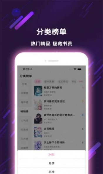 卿绡小说  v1.0图1