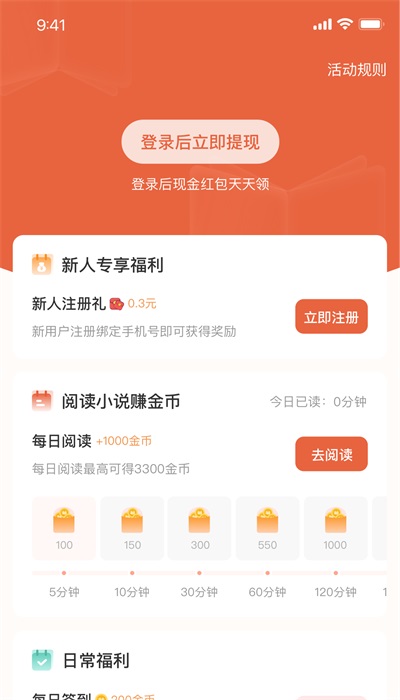 追风小说最新版免费阅读下载安装  v2.0.2.22图1