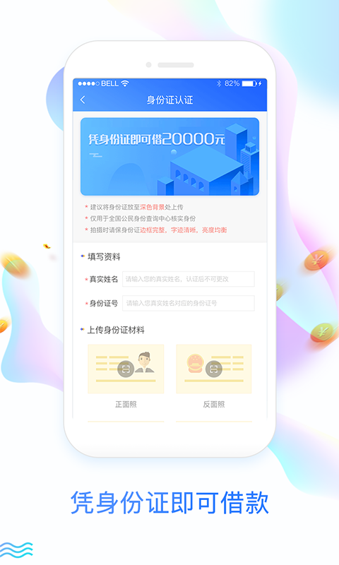 放心钱庄免费版app