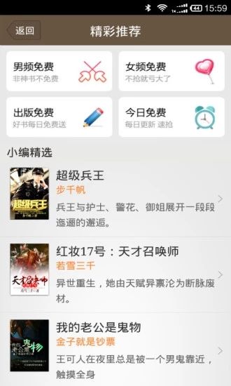 世界著名的魔幻及奇幻小说  v1.0.0图3