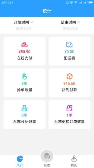饭小白配送版