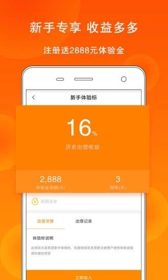 金城贷app  v9.0.95图3