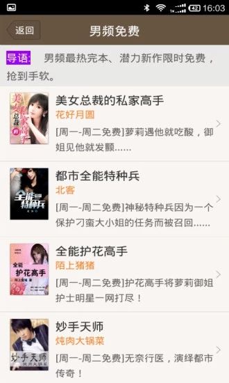 世界著名的魔幻及奇幻小说  v1.0.0图1