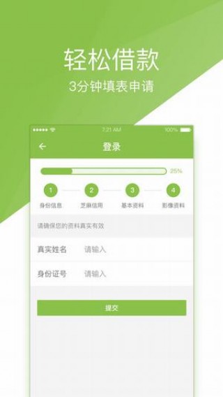 等你贷免费版  v1.0.0图1