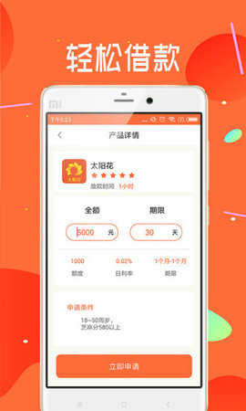 快闪银宝最新版  v1.0.1图1