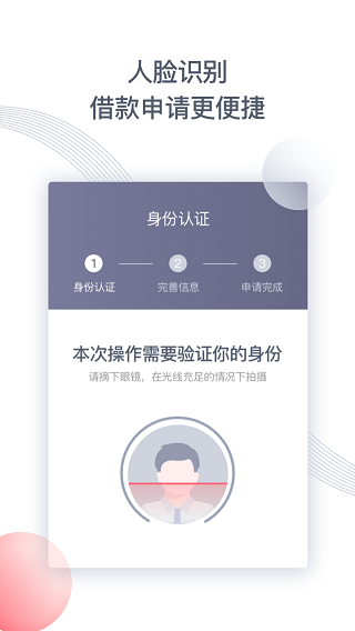 款姐贷款手机版  v5.0.3图3
