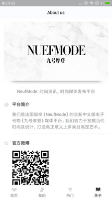 九号摩登最新版本下载安装