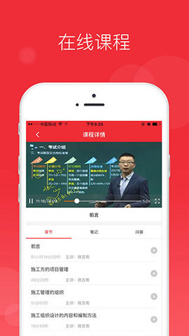 中华考试网校