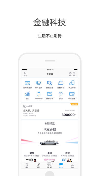 e时贷款app  v3.2.3图2