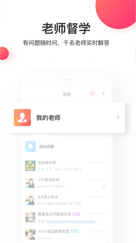 尚德机构