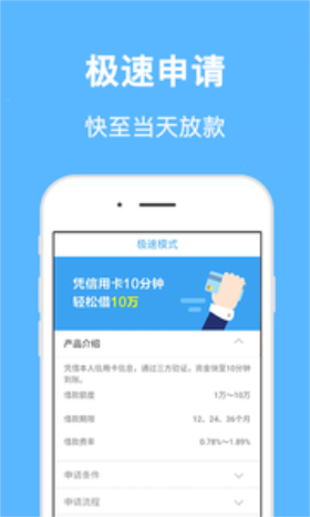亿米贷手机版下载app