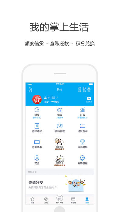 e时贷款app