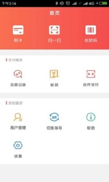 快钱刷app  v2.2.1图1