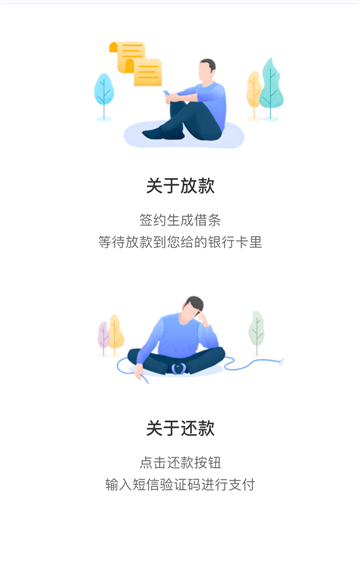 随时有钱手机版  v1.1.4图1