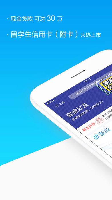 e时贷款app  v3.2.3图1