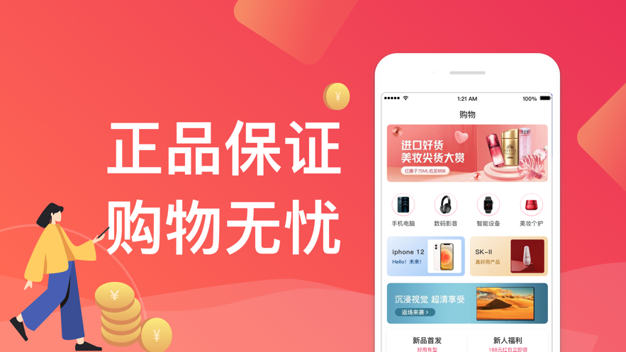 人品分期app下载官网  v2.0图2
