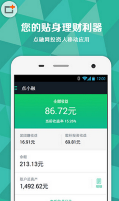 杉易贷app  v1.0图1