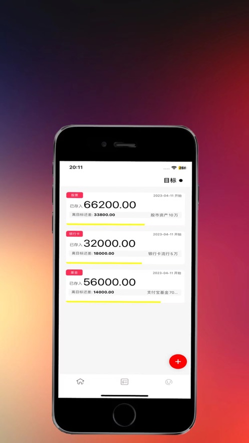 玖联配  v1.0.0图2