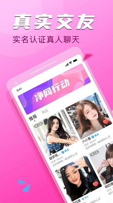 陌聊探约会手机版下载官网最新版