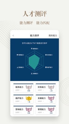 勤博教育  v1.2.2图2