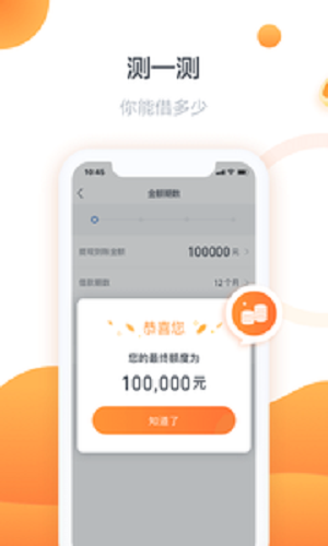 骑士分期app下载安卓下载安装  v1.0图2