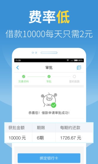钱钻贷款免费版