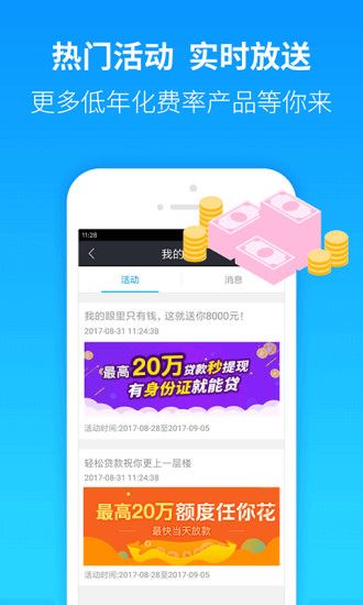 轻易借手机版  v1.0.4图3