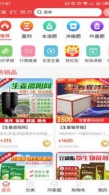 天下良田  v0.1.28图3