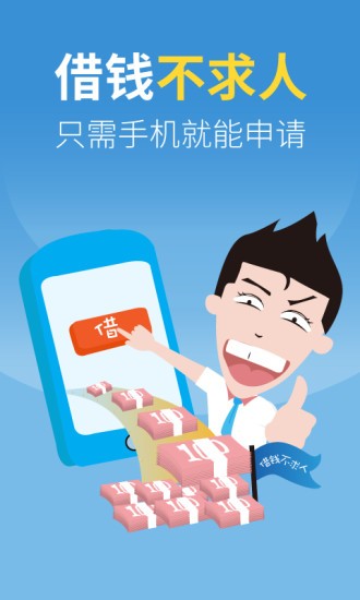 钱钻贷款免费版  v1.0图2