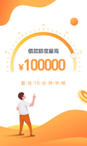 骑士分期app下载安卓下载安装