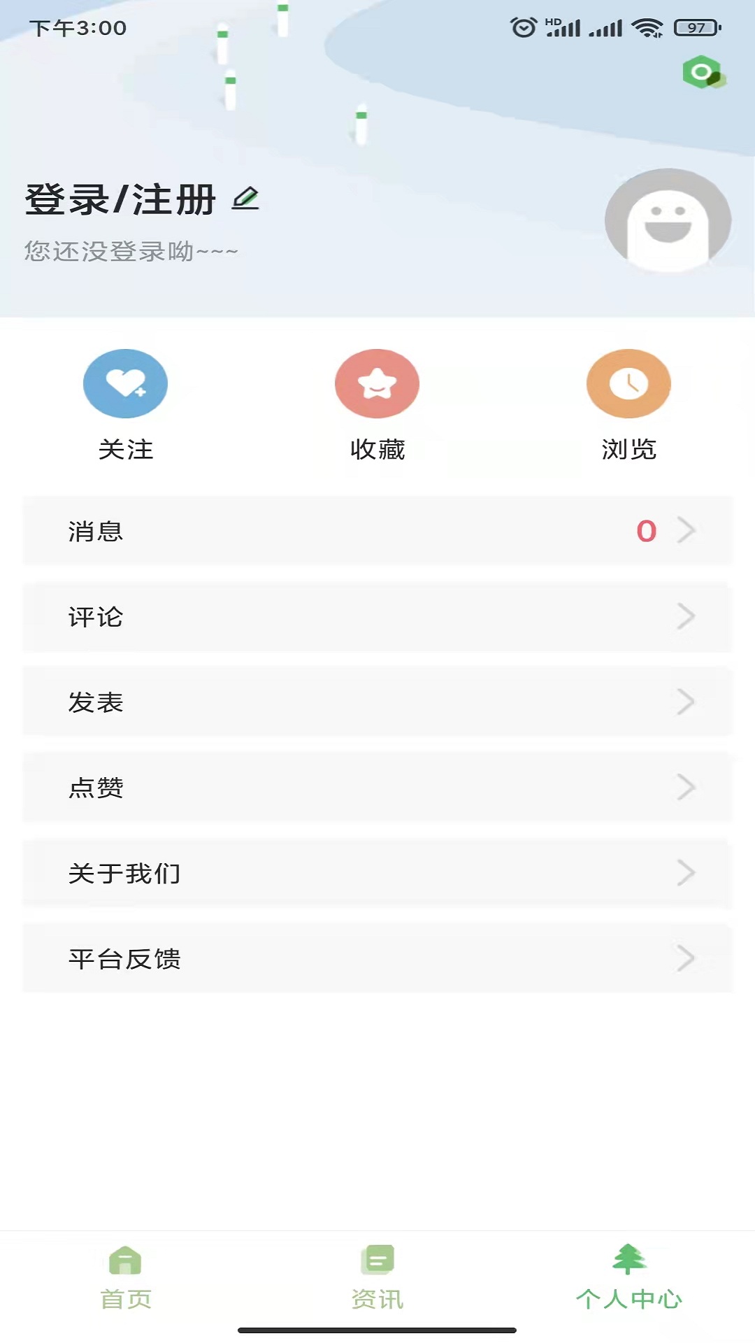 碳汇资讯安卓版下载官网